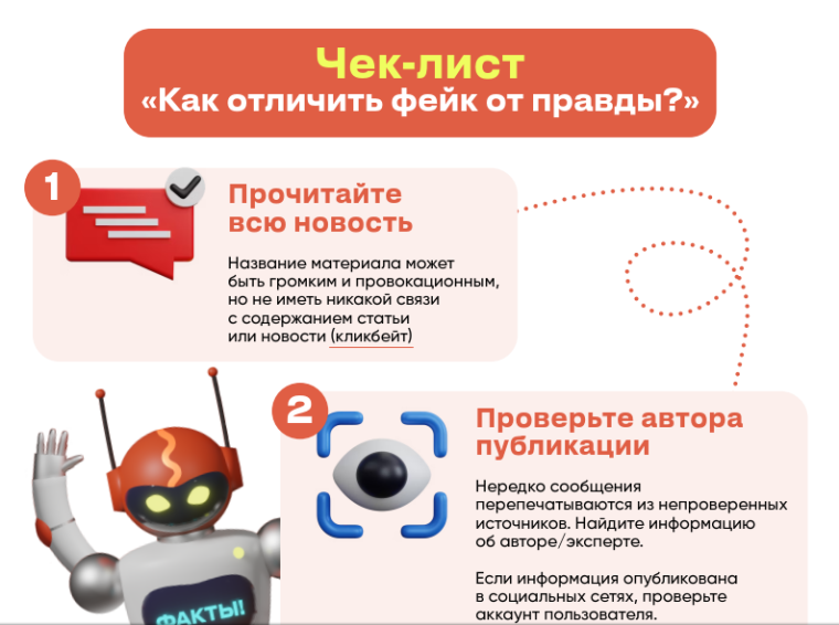 Лист информации.