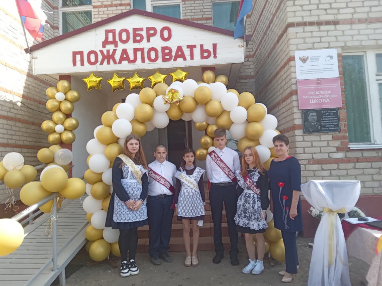 Последний звонок.